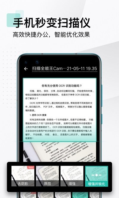 扫描全能王camscanner客户端