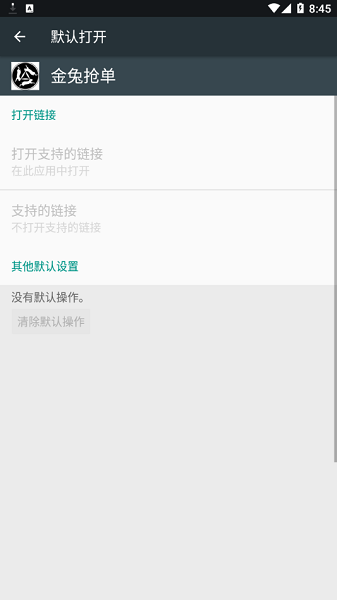 金兔抢单官方版