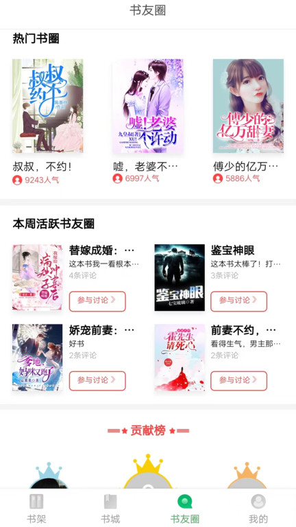 书丛网小说软件