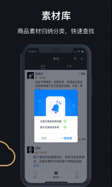 云素材app