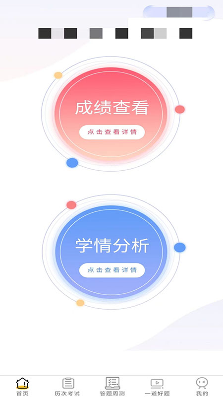 卓育云教师阅卷平台