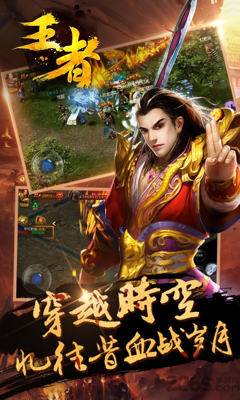 王者荣耀归来手游