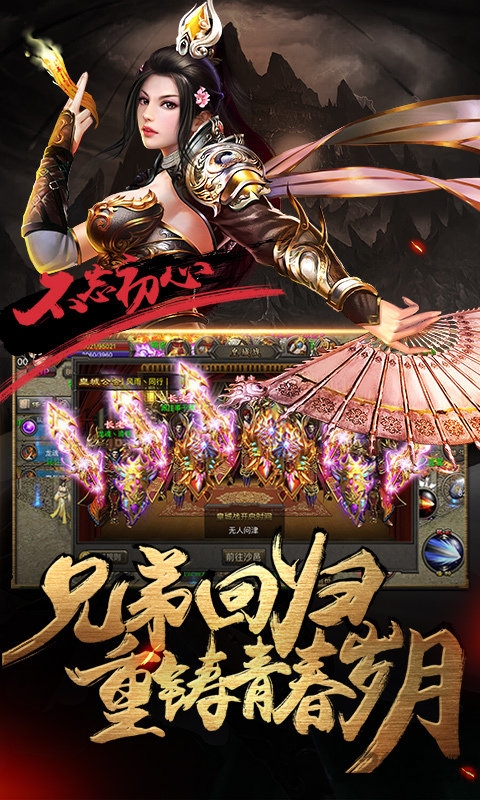 霸刀战神公益服