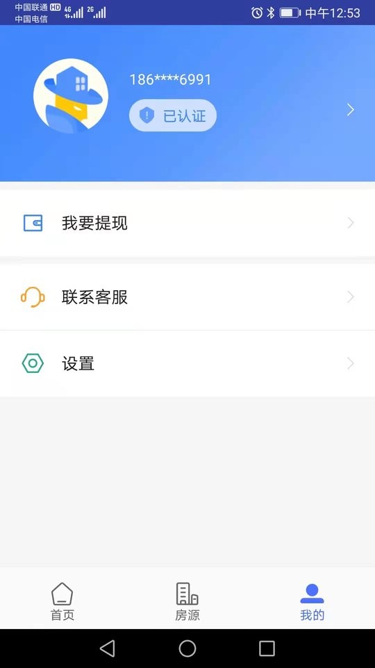 众安e租管家官方版 众安e租管家app下载