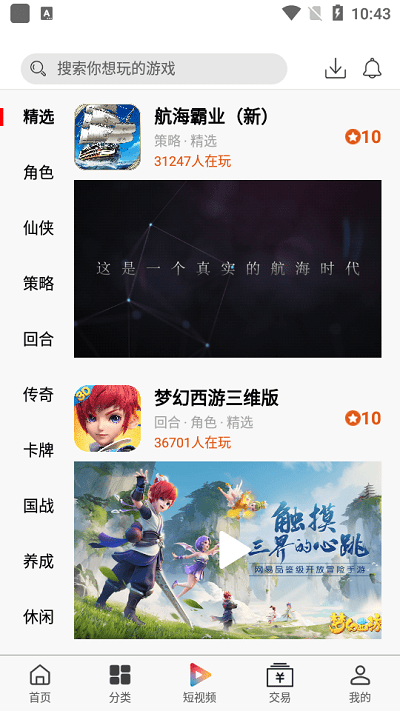 大圣手游客户端 大圣手游app下载