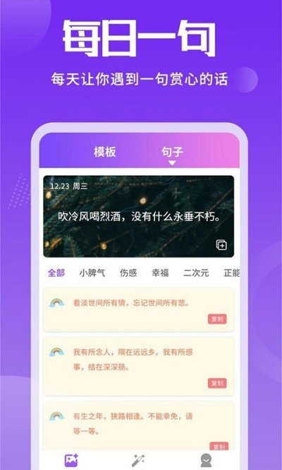 手机照片加文字工具app