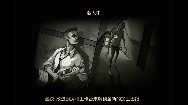 空山求生记手机版(skyhill)