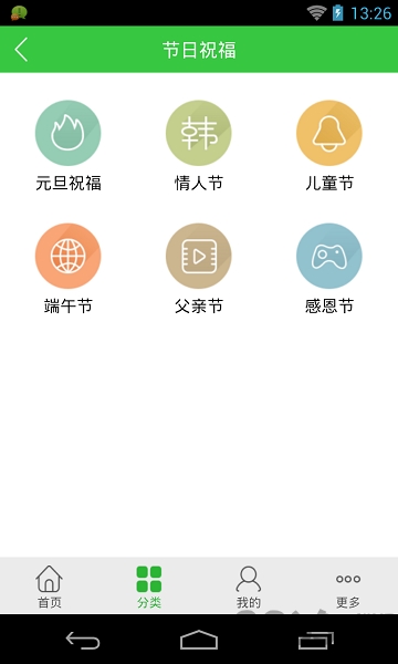 祝福短信王大全