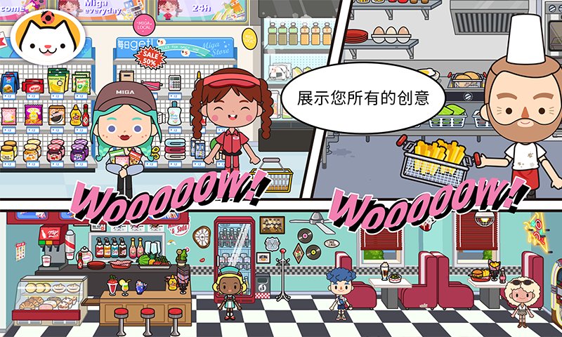 米加我的小镇酒店全解锁版下载