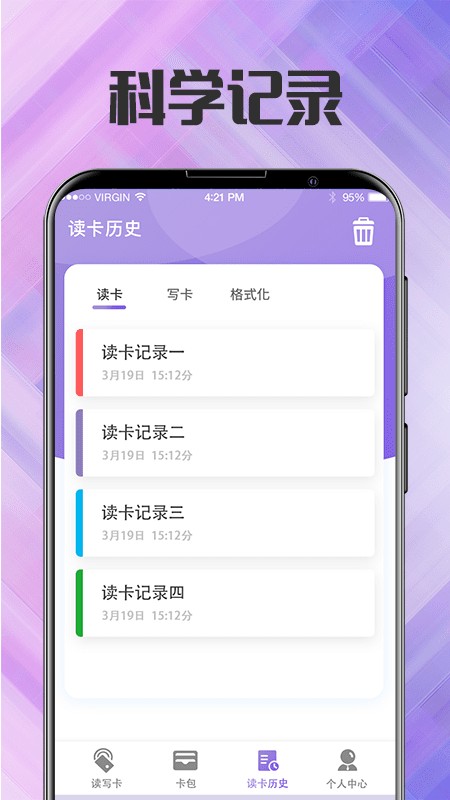 nfc门禁卡工具app nfc门禁卡工具手机版下载