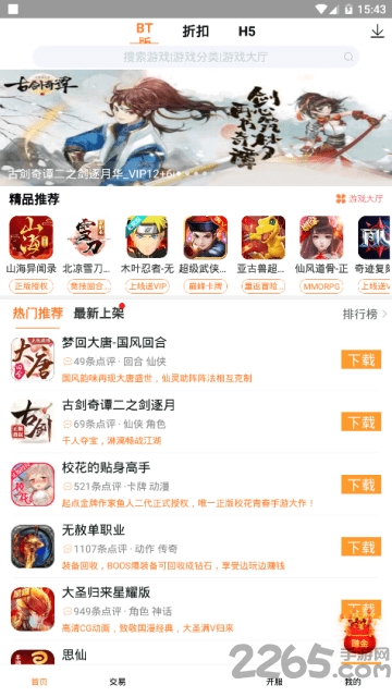 画香手游盒子