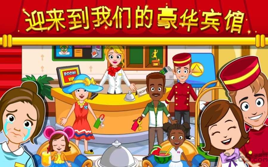 我的小镇饭店内购破解版