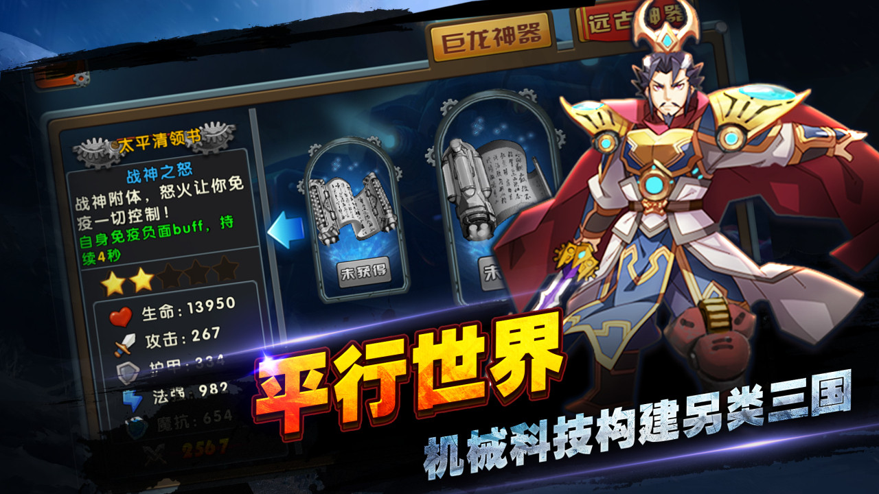 偃月传奇手机版