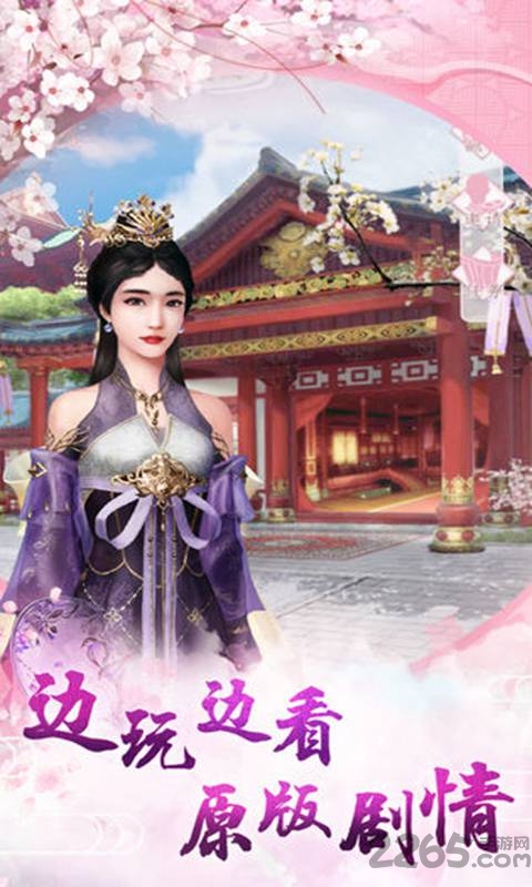 空城计之凤弈手游
