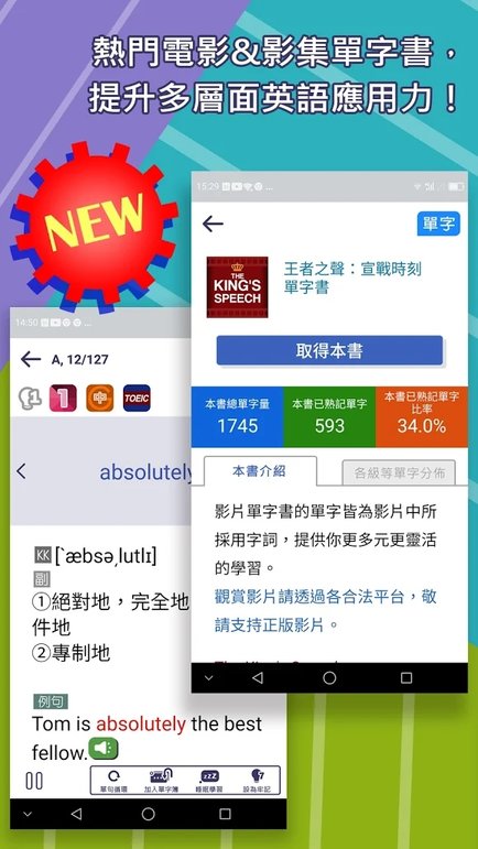 mebooks英语学习馆
