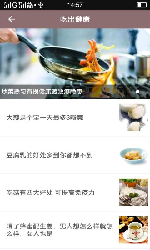 食在顺app