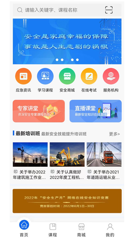 雲上中安app