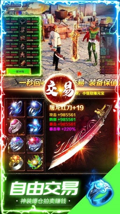 雷神战记传奇游戏 雷神战记传奇官方正版下载