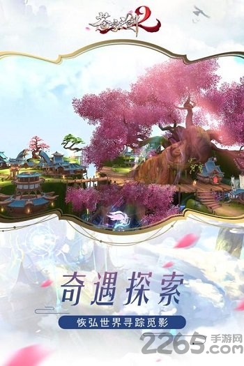 苍穹之剑2体验服