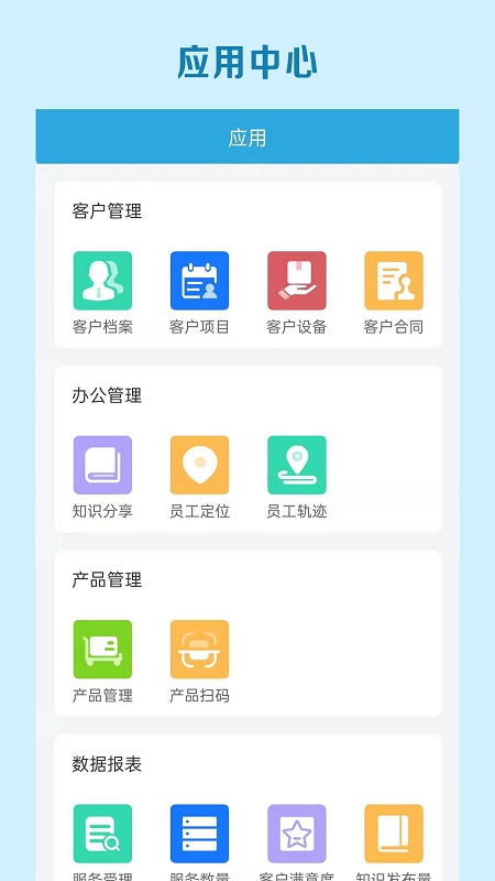 腾尔智能运维app