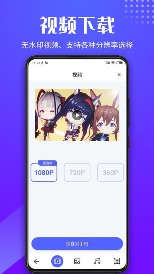 素材浏览器app