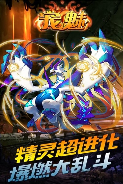 宠魅精灵宝可梦go小米手游