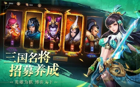 三国志神魔大陆手游