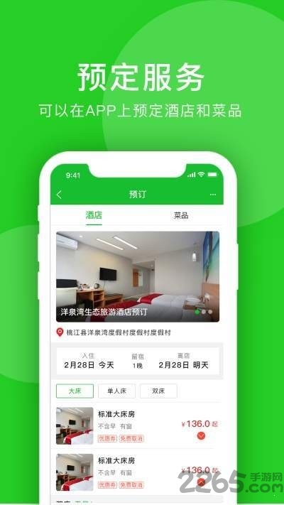 洋泉湾旅游度假区