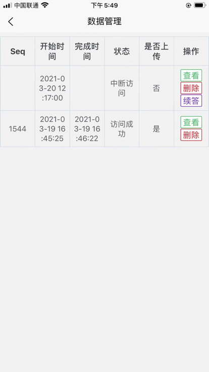 云研智数app下载