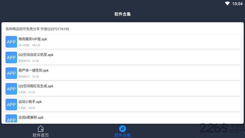 葫芦一键签最新版下载