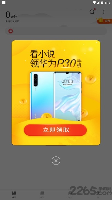 追光阅读手机版 追光阅读app