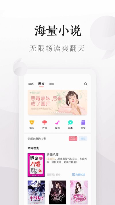 爱读掌阅最新版