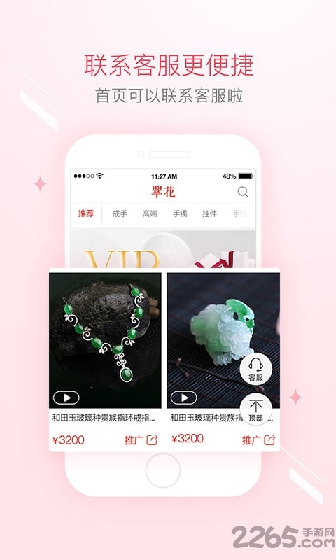 翠花翡翠