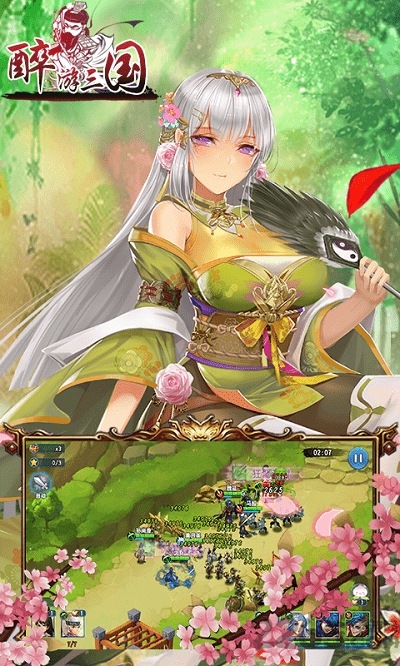 醉游三国官方正版