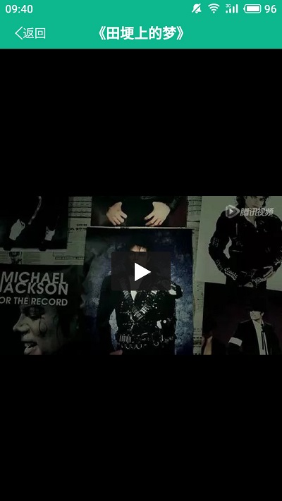 名人励志格言客户端