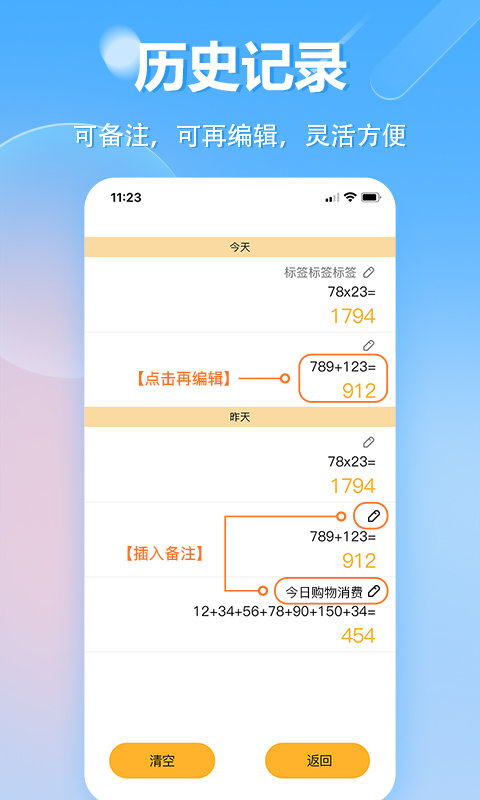 指尖计算器app 指尖计算器最新版下载