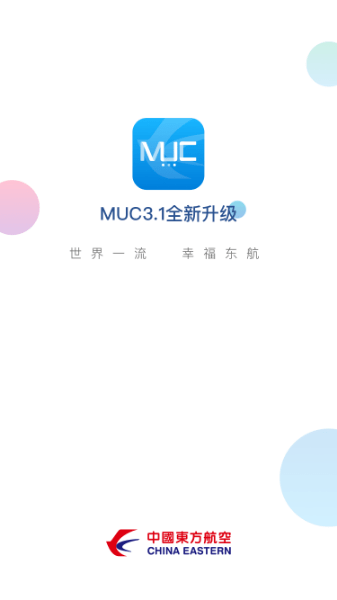 东航MUC最新版app 东航MUC官方版下载