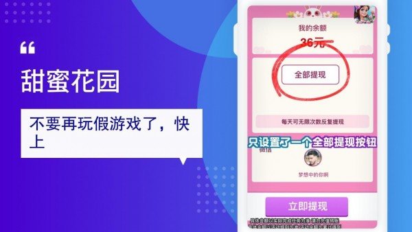 甜蜜花园游戏下载