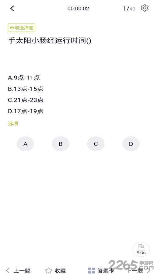 瑜伽教练考试题库