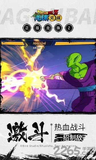 龙珠觉醒小米版