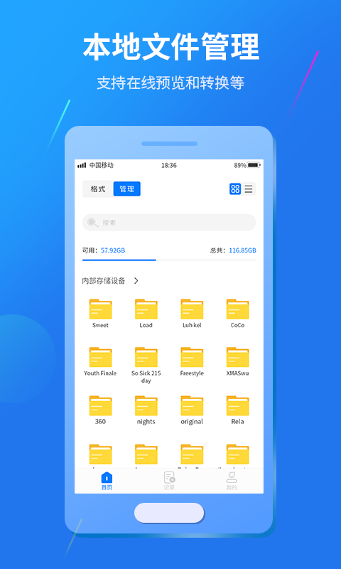 红袖视频格式转换软件app
