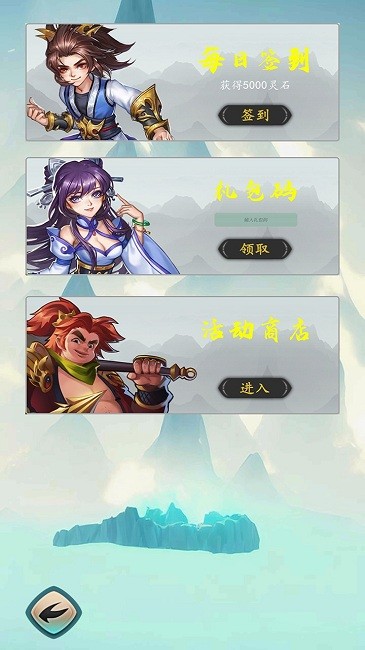 仙界幻想官方版