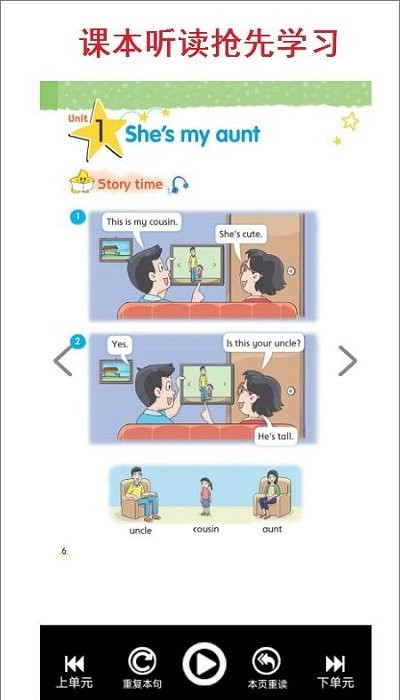 小学二年级上册译林英语app