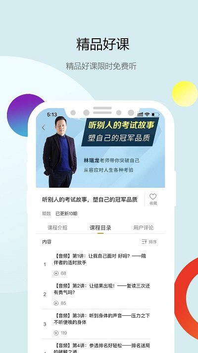 知学苑教育官方版