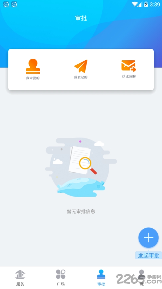 亚欧国旅官方版