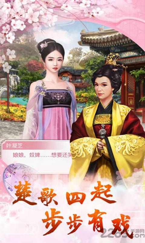 空城计之凤弈手游