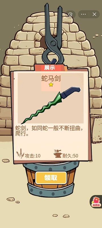 一剑开天门游戏下载