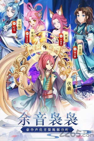 九游蜀山正传手游