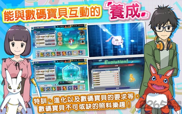 数码宝贝rearise台服官方版