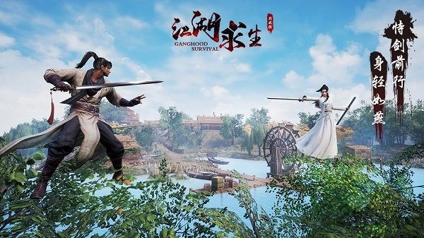 江湖求生腾讯版